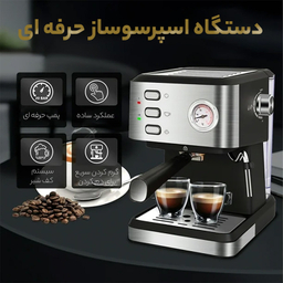 اسپرسو ساز مدل NCM_147 EXPS