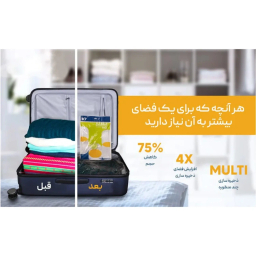 کیسه وکیوم لباس کاریا پک مدل VB100110