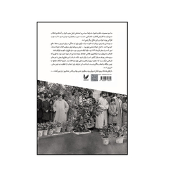 کتاب اقوام جنوب ایران گذار از بحران و فروپاشی حکومت قاجار اثر محمود برات وند و مهرداد نور زاده نشر اندیشه احسان جلد 2