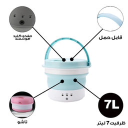 مینی واش 2 کیلوگرم مدل تاشو کد 7L-DM