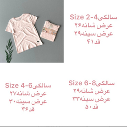 تیشرت لوپیلو کد 121 رنگ گلبهی
