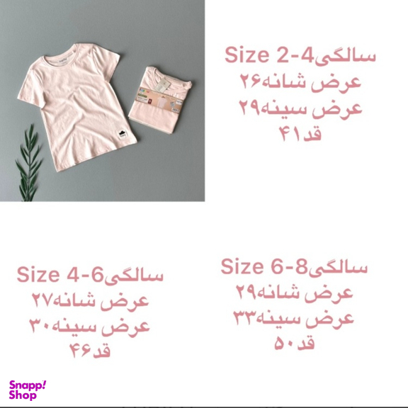 تیشرت لوپیلو کد 121 رنگ گلبهی