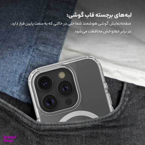 کاور گوشی موبایل بلکین مدل مگ سیف دار مناسب اپل Iphone 16 Pro Max