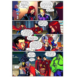 کتاب انتقام جویان شماره 13 اثر متیو مانینگ انتشارات راهنمای سفر