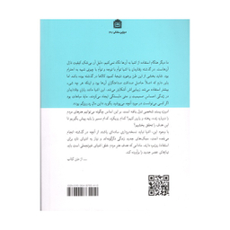 کتاب زیبایی چیز های روزمره اثر سوئتزو ياناگی نشر مشکی