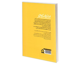 کتاب افسانه ها و قصه های ملل افسانه های مردم چین اثر فردریک اچ ماتینز نشر پنجره