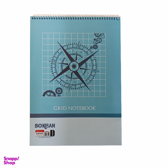 دفتر شطرنجی نیم سانتی 50 برگ سخن کد DSH5MM50