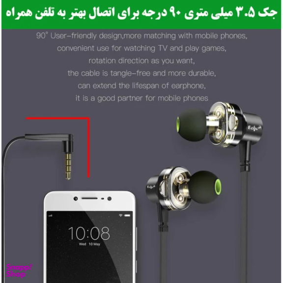 هندزفری باسیم اکو مدل E1 طول 1.2 متر