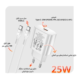 شارژر دیواری هوکو مدل N22 PD 25W به همراه کابل تبدیل USB-C