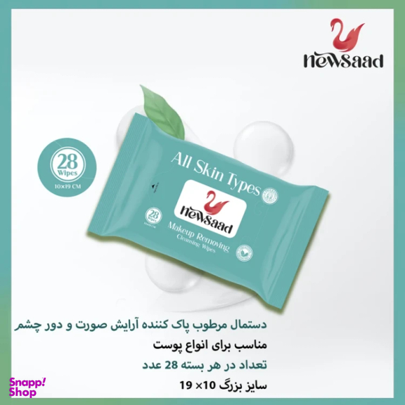 دستمال مرطوب نیوساد مدل انواع پوست 4 بسته 28 عددی