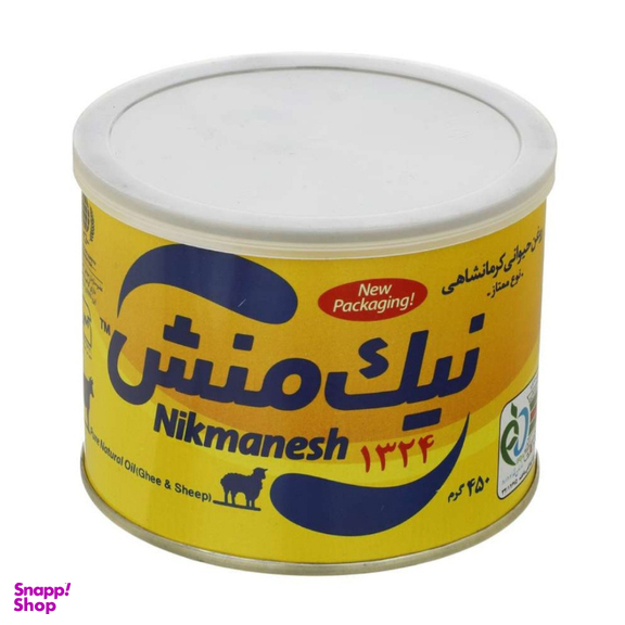 روغن حیوانی کرمانشاهی ممتاز نیک منش وزن 450 گرم