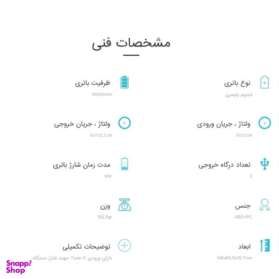پاوربانک تسکو مدل TP 808 ظرفیت 10000 میلی آمپر ساعت