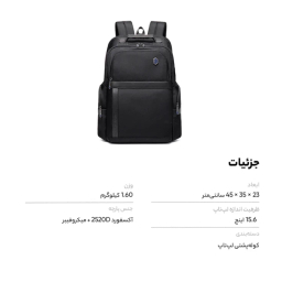 کیف لپ تاپ آرکتیک هانتر کد 449