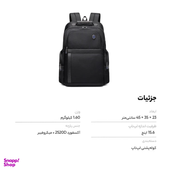 کیف لپ تاپ آرکتیک هانتر کد 449