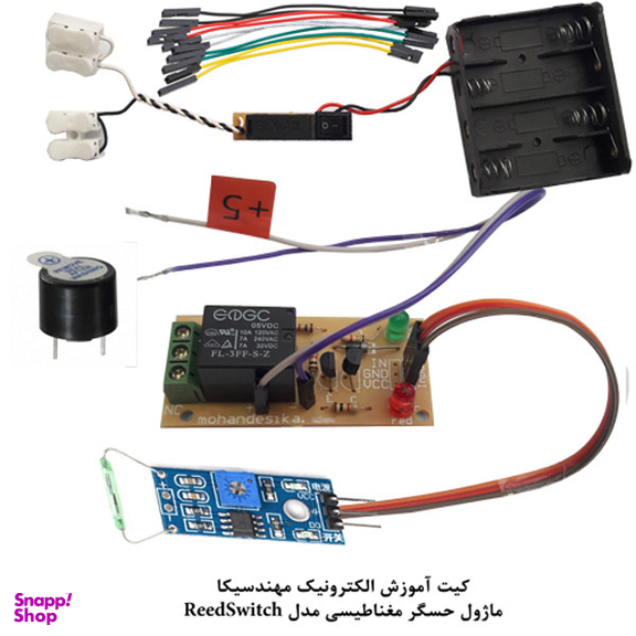 کیت آموزش الکترونیک مهندسیکا مدل ماژول حسگر سوئیچ مغناطیسی Reed-011