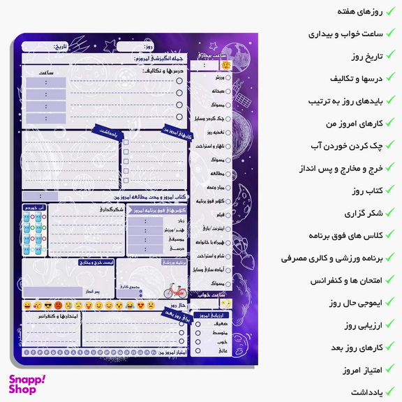دفتر برنامه ریزی 90 برگ مستر راد طرح کهکشان مدل پلنر تحصیلی کد 6977