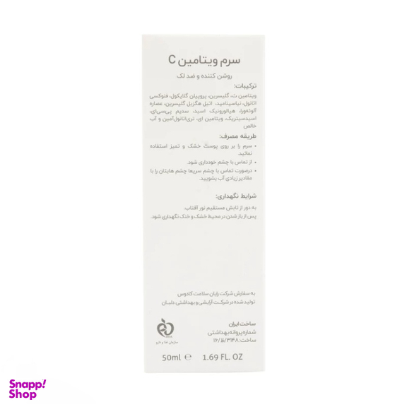 سرم روشن کننده پوست کندال مدل Vitamin C کد MO01 حجم 50 میلی لیتر