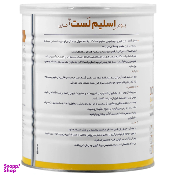 پودر اسلیم لست 1 کارن طعم موز وزن 300 گرم