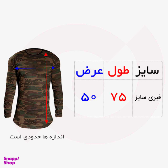 تیشرت آستین بلند نوین نقش طرح چریکی رنگ سبز