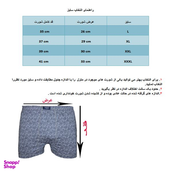 شورت مردانه چیندکا مدل پادار کد 709 مجموعه 6 عددی