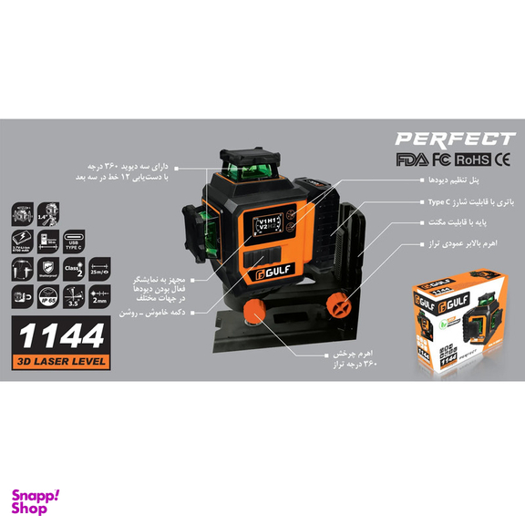 تراز لیزری گالف مدل 1144