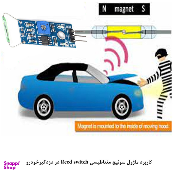 کیت آموزش الکترونیک مهندسیکا مدل ماژول حسگر سوئیچ مغناطیسی Reed-011
