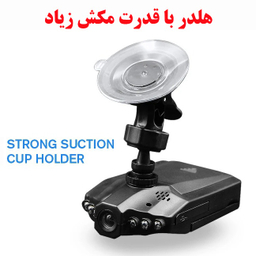 دوربین ثبت وقایع خودرو کد 198