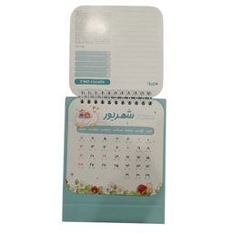 تقویم رومیزی پیتیکو طرح مهمونی عصرونه کد 1020