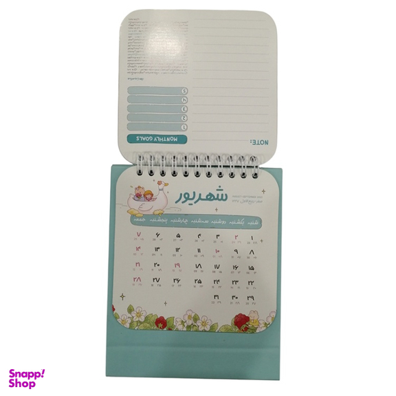 تقویم رومیزی پیتیکو طرح مهمونی عصرونه کد 1020