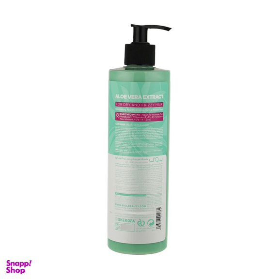 ماسک مو بیول مدل آلویه ورا حجم 500 میلی لیتر