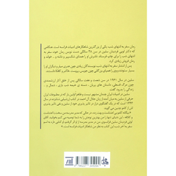 کتاب سفر به انتهای شب اثر لوئی فردینان سلین انتشارات جامی