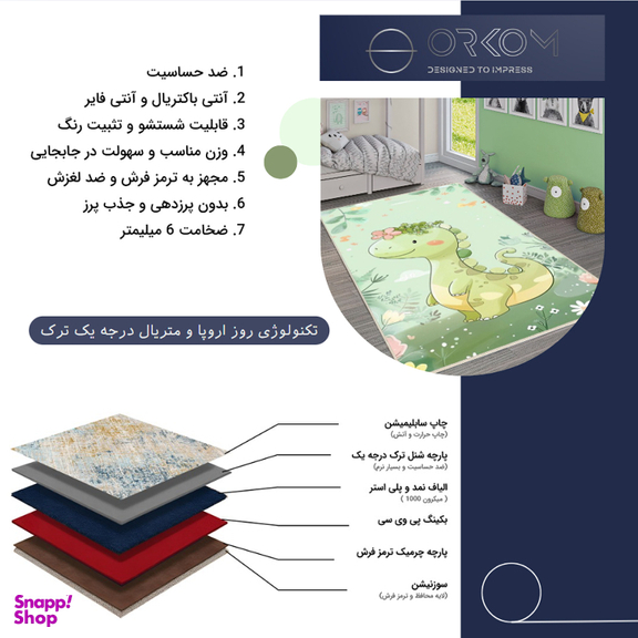 فرش ماشینی چاپی اتاق کودک اورکوم طرح دایناسور کد kids.9002