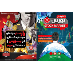 نرم افزار آموزش تکنیکال بورس نشر پدیده به همراه نرم افزار آموزش رازهای حرفه ای سرمایه گذاری در بورس و معامله گری سهام نشر پدیا سافت