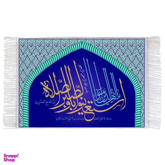 فرش ماشینی دیوارکوب اطلس آبی مدل سوره بقره  کد T3670