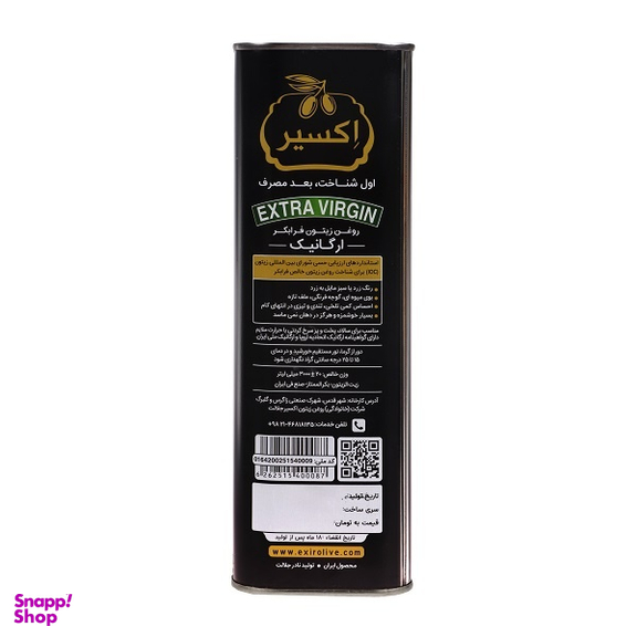 روغن زیتون ارگانیک فرابکر اکسیر حجم 3 لیتر