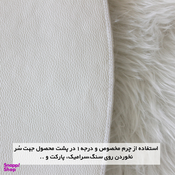 فرش ماشینی شاران هوم طرح خز پرز بلند فانتزی مدل اولترا سافت