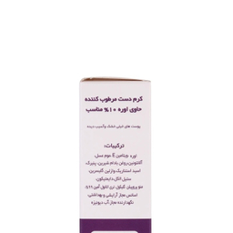 کرم مرطوب‌کننده دست آرت وینا مدل اوره 10 درصد مخصوص پوست خشک حجم 50 میلی‌لیتری