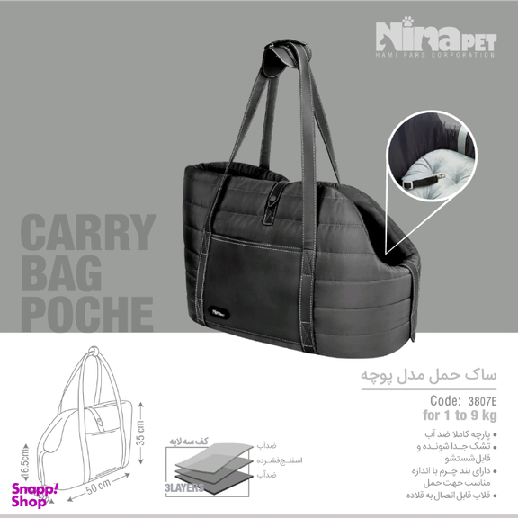 کیف حمل سگ و گربه نیناپت مدل پوچه کد 380