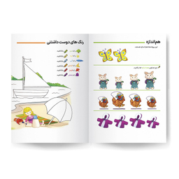 کتاب آموزش مهارت های پایه برای کودکان اثر جان هافمن انتشارات کودک یار