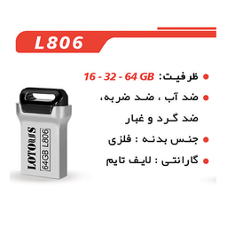 فلش مموری لوتوس مدل L806 ظرفیت 32 گیگابایت