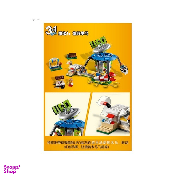 لگو لاری مدل شهربازی