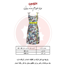 پیراهن زنانه افراتین مدل سرشانه بندی کد 9591 رنگ سفید