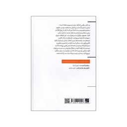 کتاب درآمدی بر نظریه ی مد اثر اندرو رایلی نشر آبان