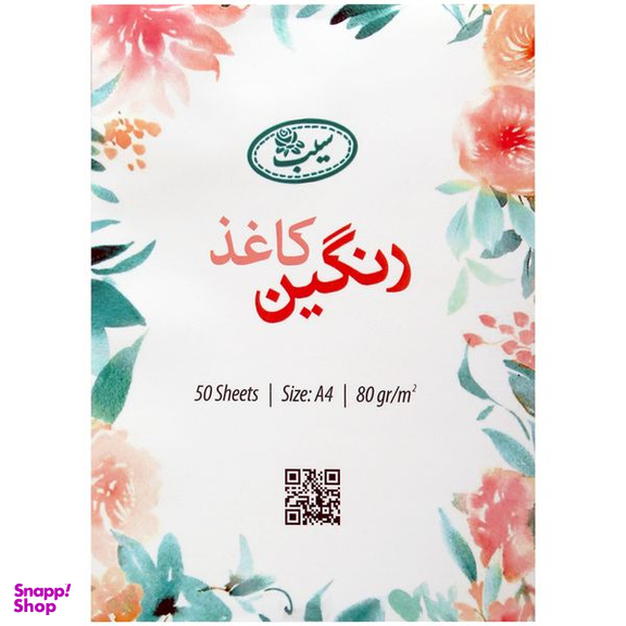 کاغذ رنگی A4 انتشارات سیبان کد RAK50 بسته 50 عددی