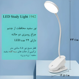 چراغ مطالعه دیگاد مدل 1942
