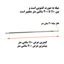 میله پرده حمام پیسو مدل 110200-S