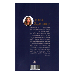 کتاب مادر کافی اثر جو فراست انتشارات چلچله