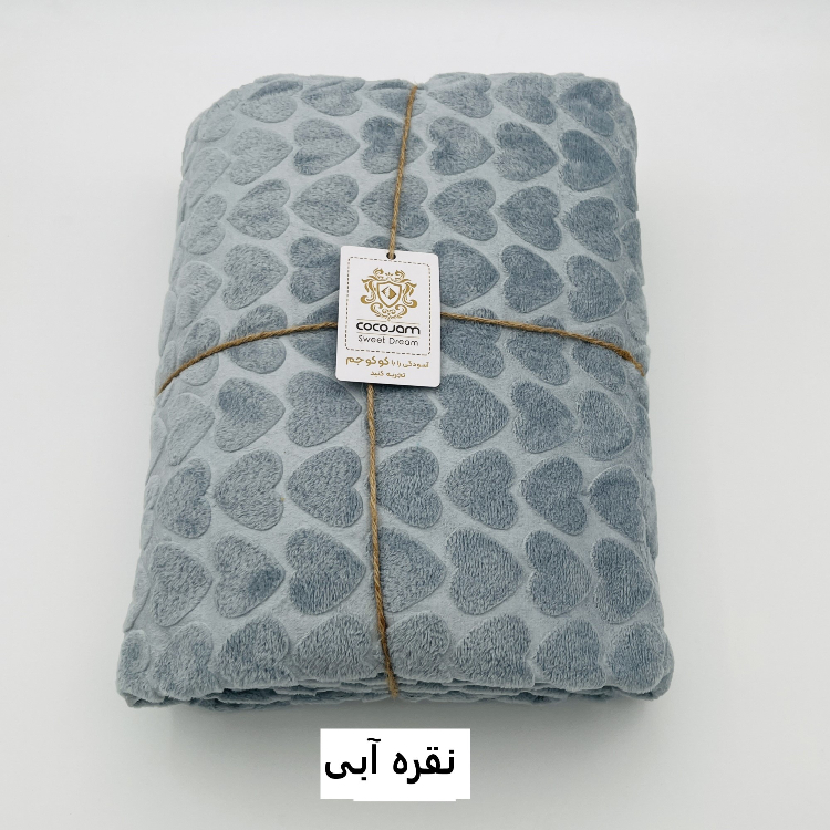 پتو مسافرتی کوکو جم مدل نیوسافت قلبی سایز 165×205 سانتی متر