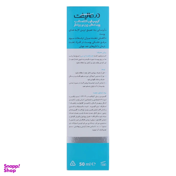 کرم مرطوب کننده پوست چرب درمالیفت مدل Hydralift AC Cream حجم 50 میلی لیتر