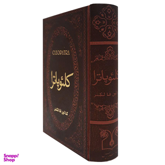 کتاب کلئوپاترا اثر کالین فالکنر انتشارات پارمیس